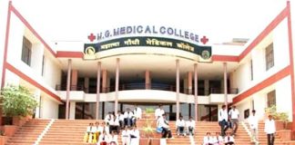 मेडिकल कॉलेज