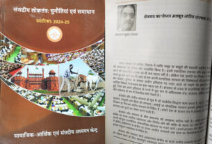 क्षेत्रवाद