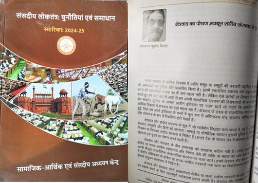 क्षेत्रवाद का पोषण मजबूत संघीय संरचना से ही संभव 